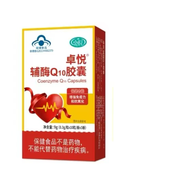 卓悦R-辅酶Q10胶囊