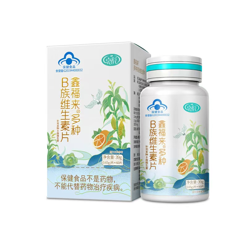 多种B族维生素片
