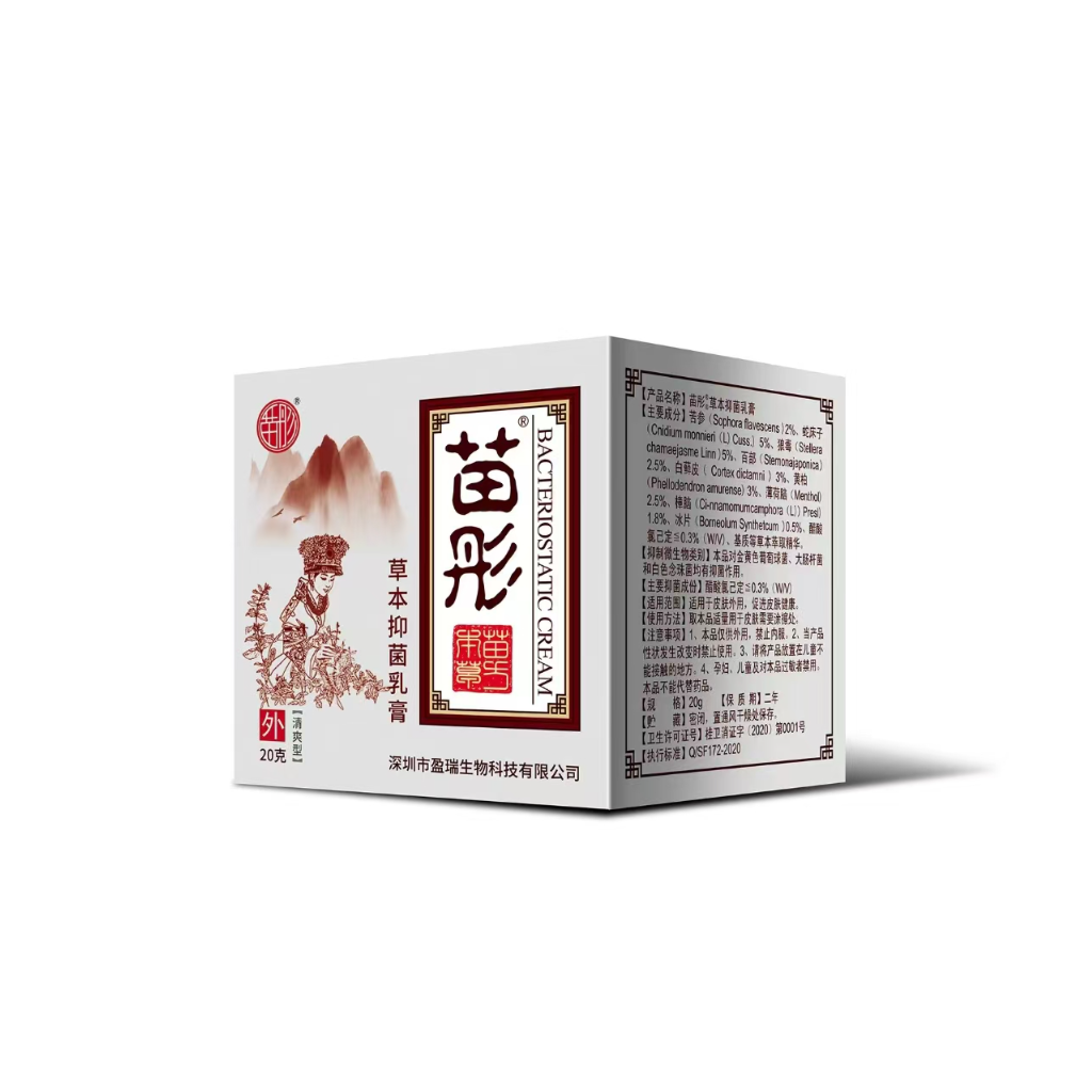 苗彤草本抑菌乳膏
